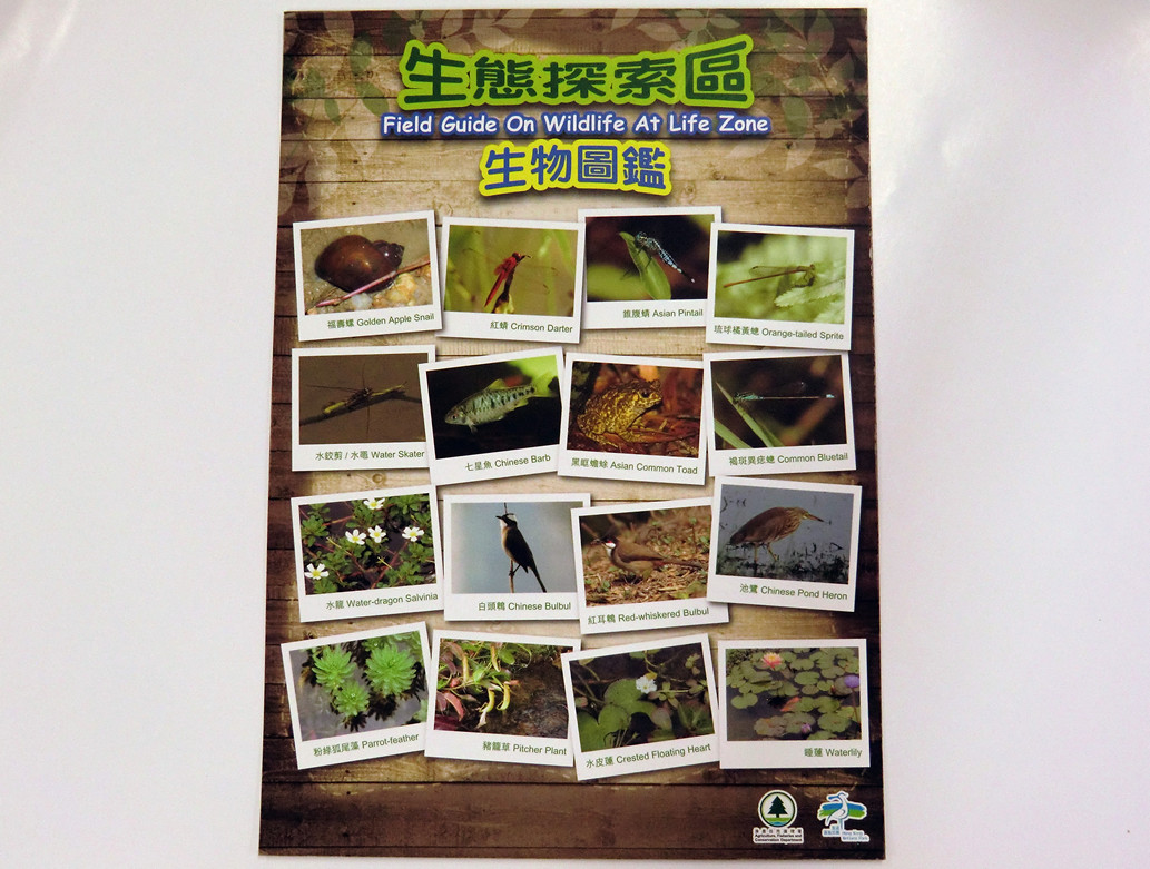 Field Guide of Life Zone