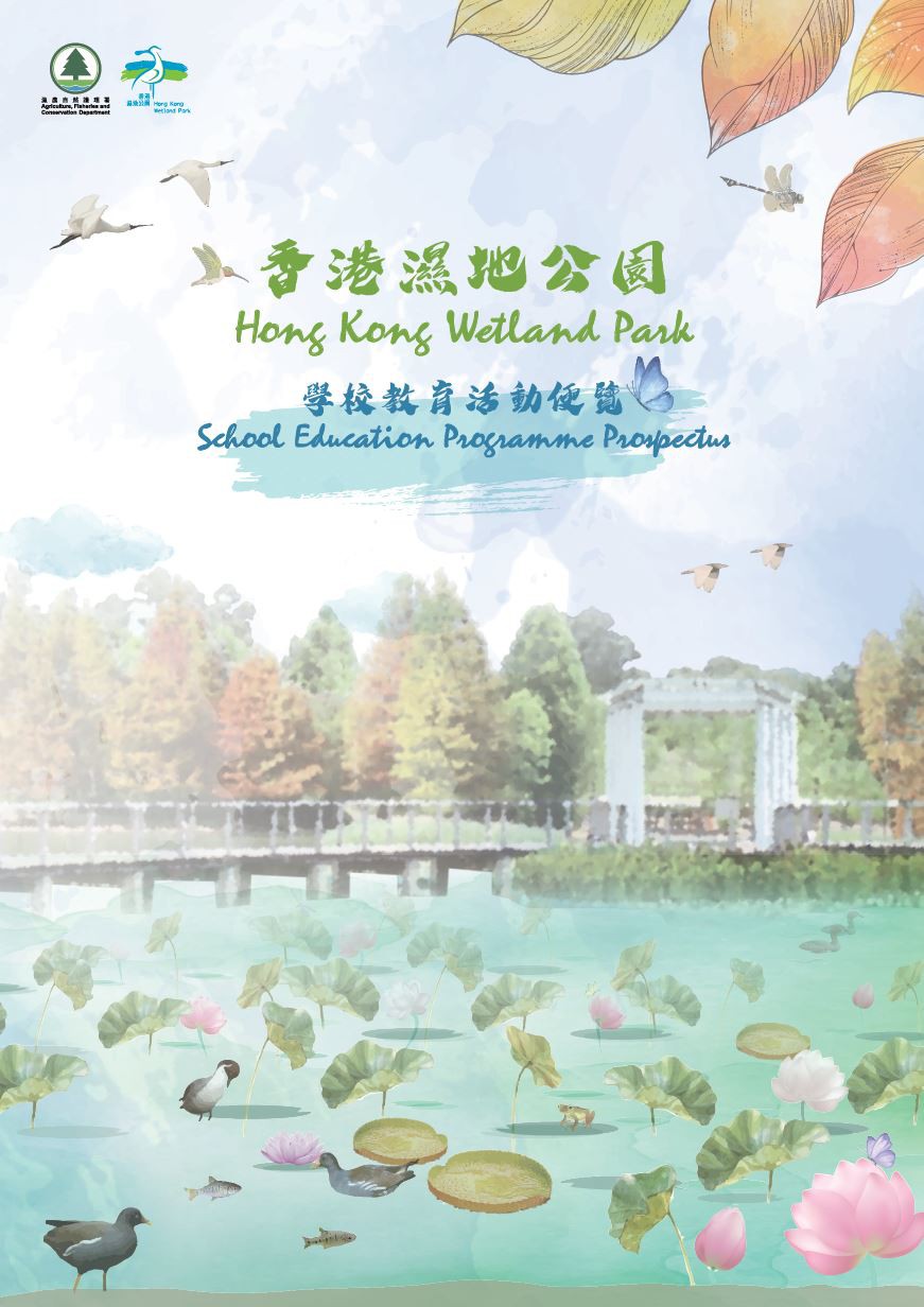 Hong Kong Wetland Park School Education Programme Prospectus