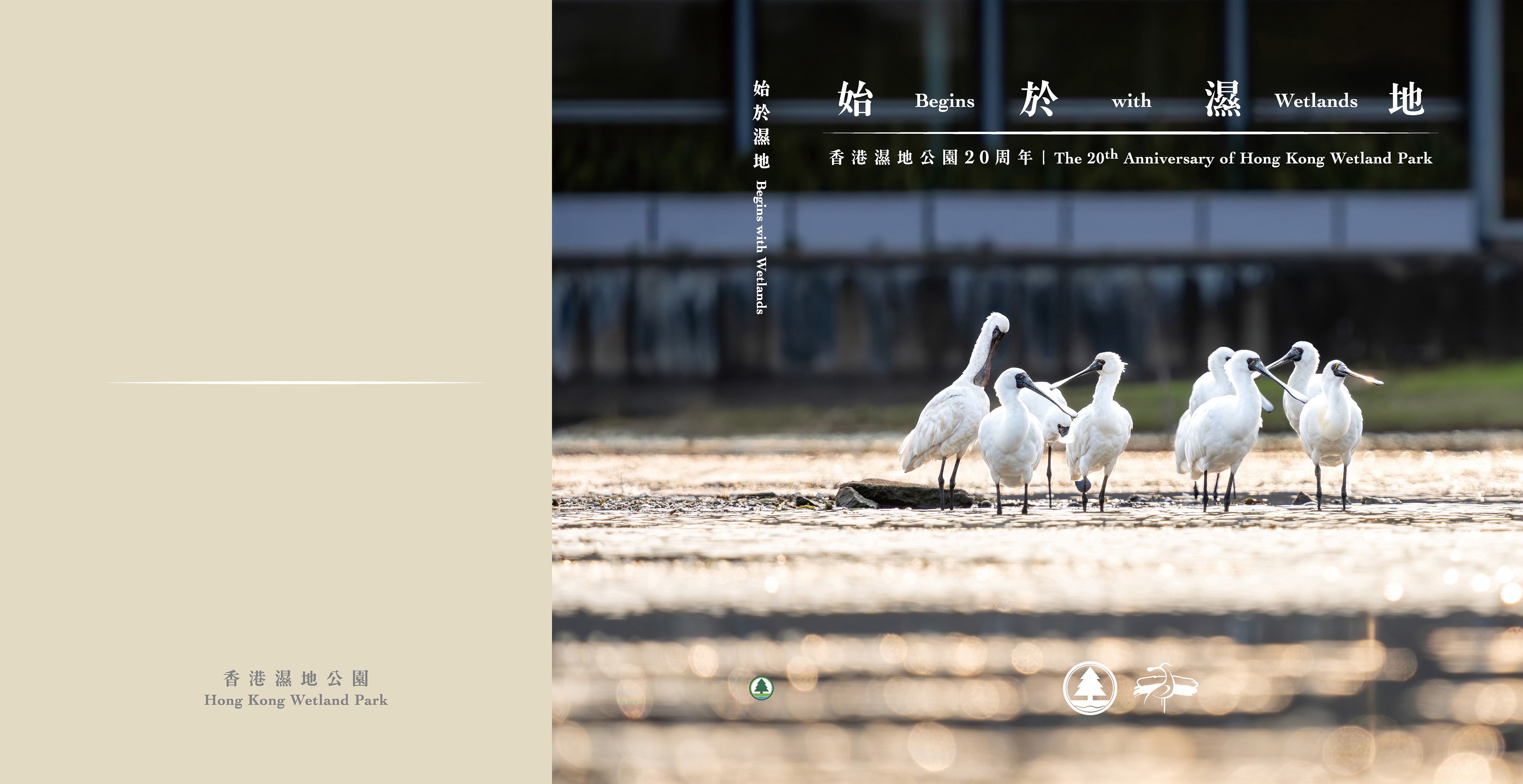 Begins with Wetlands: The 20th Anniversary of Hong Kong Wetland Park Begins with Wetlands: The 20th Anniversary of Hong Kong Wetland Park