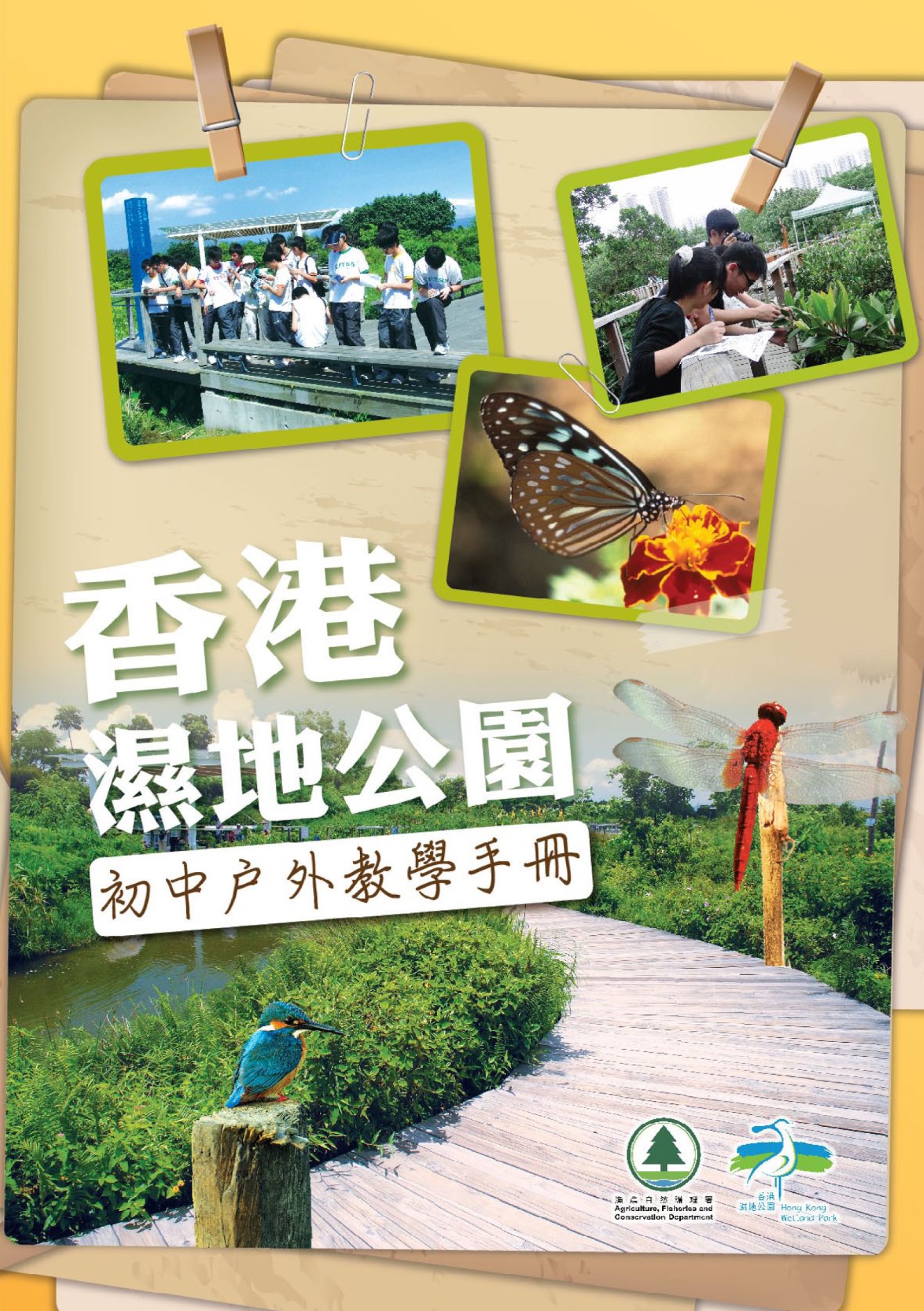 Outdoor Learning Handbook (Junior Secondary)