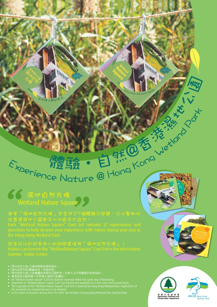 Experience Nature @ Hong Kong Wetland Park “Wetland Nature Square”