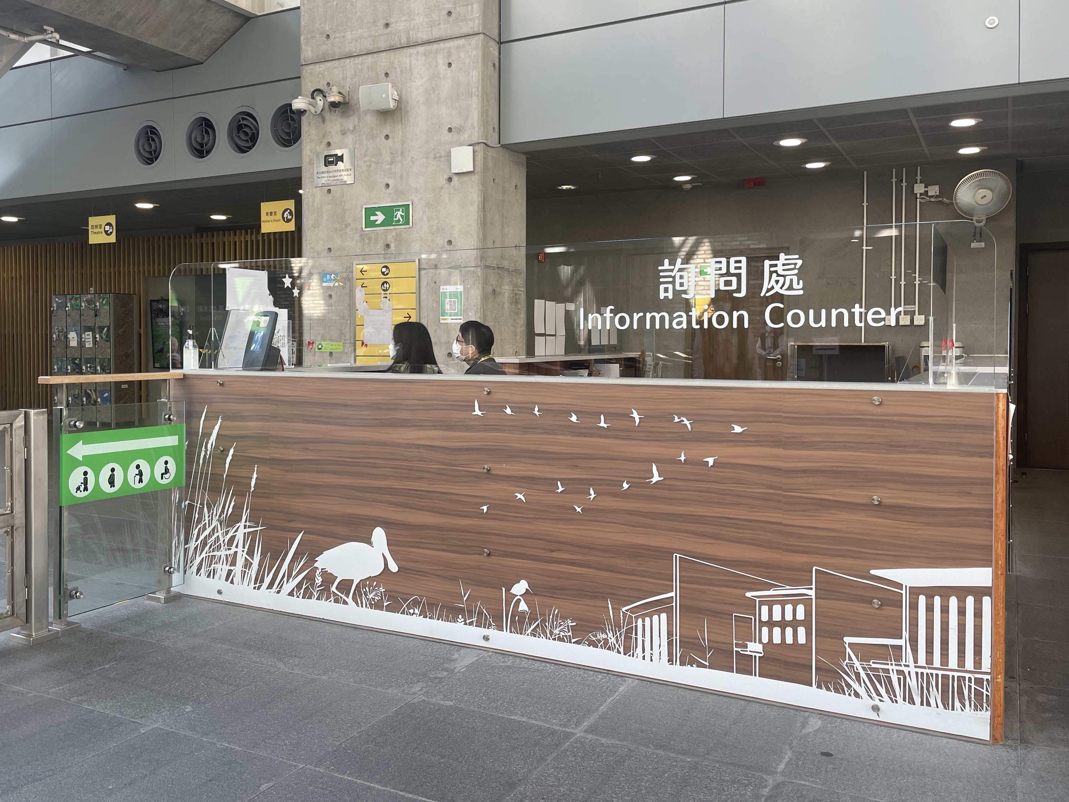 詢問處