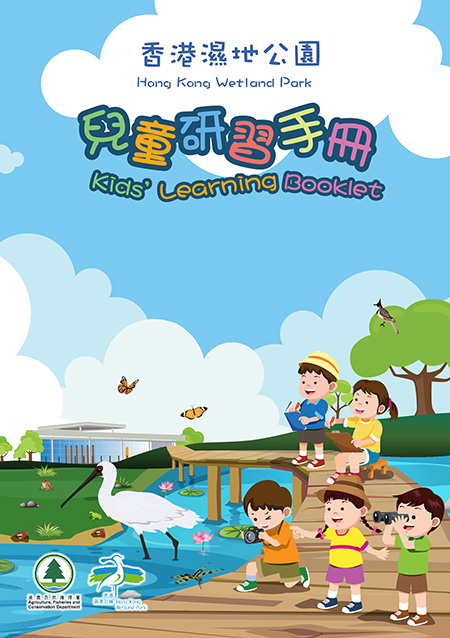 Hong Kong Wetland Park Kids’ Learning Booklet