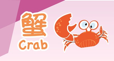 Crab